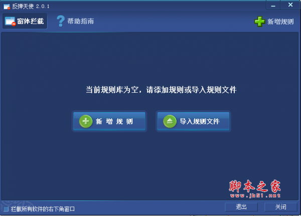 超级兔子反弹天使 V2.0.1 官方免费绿色版
