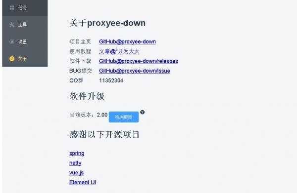 Proxyee-down百度云盘资源高速无限制神器 v3.40 绿色免费版 亲测可用