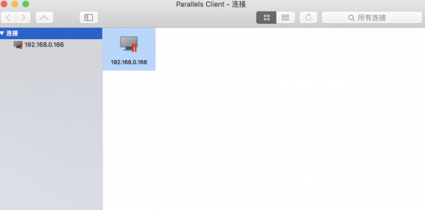 Parallels Client for Mac (远程连接软件) v19.2.3(24007) 中文官方版