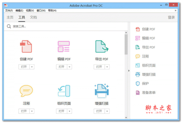 Adobe Acrobat Pro DC v2026.001.21184 中文正式免费版(附安装教程) 64位/32位