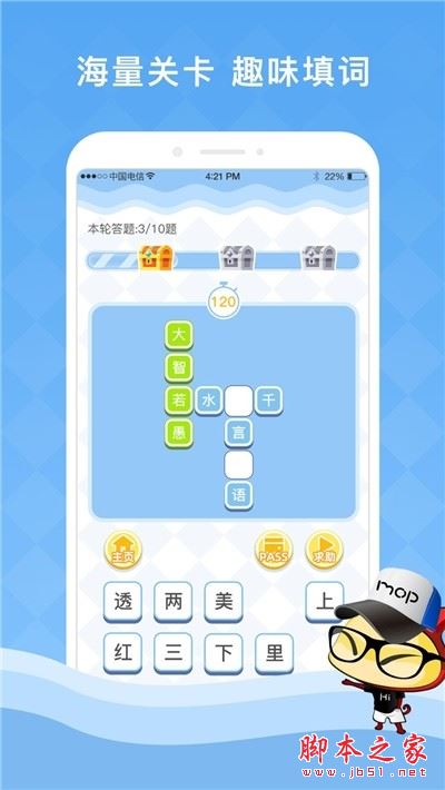 答题夺宝 for Android v1.0.0 安卓手机版