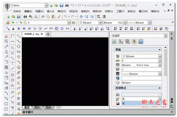 CorelCAD 2018 替换破解文件 v18.2.1.3100 64位 中文特别版(附破解步骤)