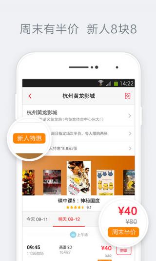 淘票票(在线购票) v11.23.2 安卓版