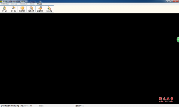 通用电子帐簿 出纳专用版 v2.2 特别版(附安装教程)