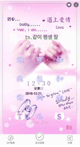 指纹密码文字锁屏 v1.2.8 中文安卓版