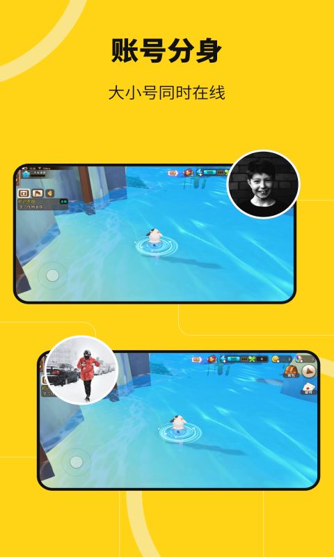 无尽分身(软件多开助手) v5.3.2 安卓版