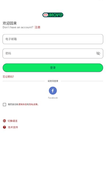 airasia move 旅行应用程序 v12.31.0 安卓版