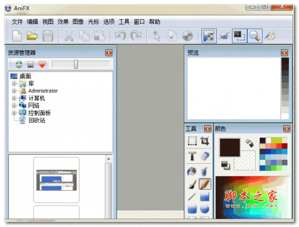 AniFX 图标制作工具 1.0 绿色免费版