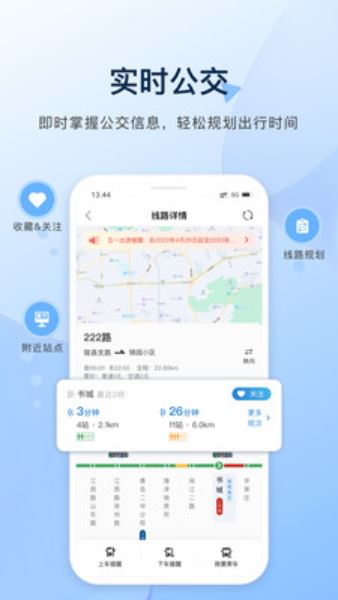 城运e生活 v2.0.16 最新安卓版