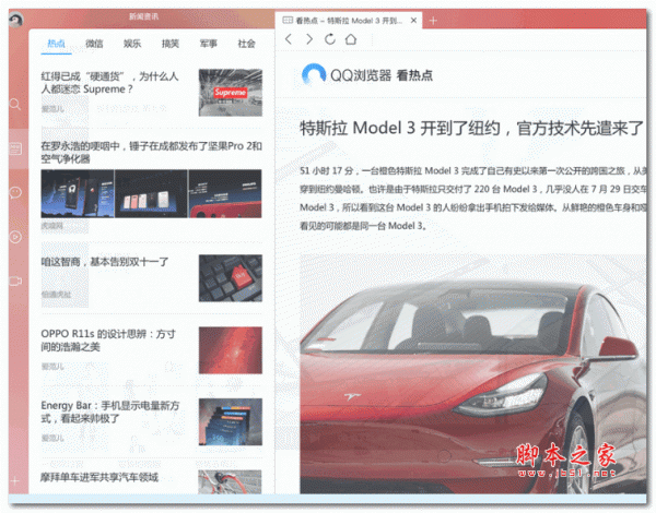 qq浏览器2018 v10.0.743.400 官方最新测试版