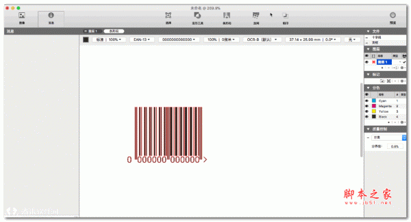 Esko ArtPro for Mac(图像印前编辑器) V16.0.1 中文特别版(附破解补丁+破解教程)