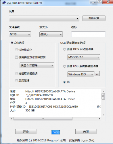 USB Flash Drive Format Tool(格式化工具) v1.0 免费绿色版