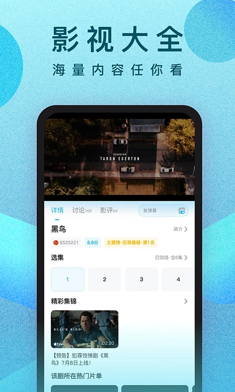 人人视频(影视播放软件) v10.32.4 安卓版