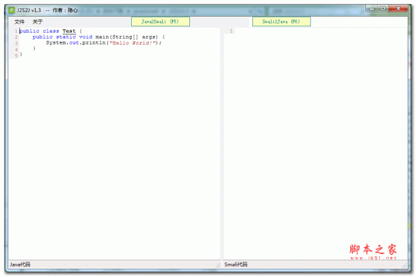 Java2Smali(Java代码转Smali工具) v1.3 中文绿色免费版 32位/64位