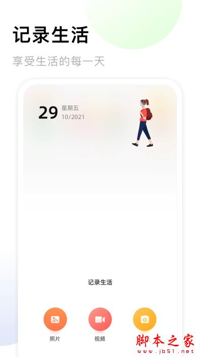 咔拍云摄影 for Android V1.2 安卓手机版