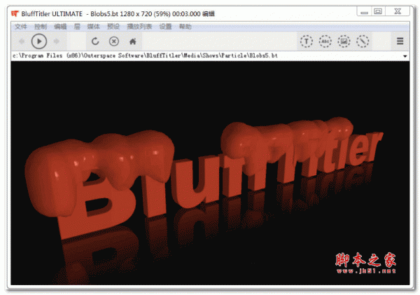 3D文字制作软件BluffTitler Ultimate v16.6.0.6 中文免费版(附安装教程)