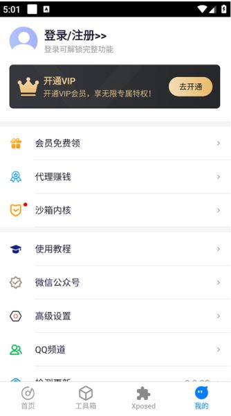 比翼多开(免Root多开微信工具) v8.0.34 官方安卓版