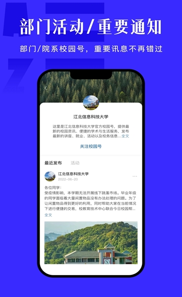 今日校园(校园资讯软件) v9.8.8 苹果手机版