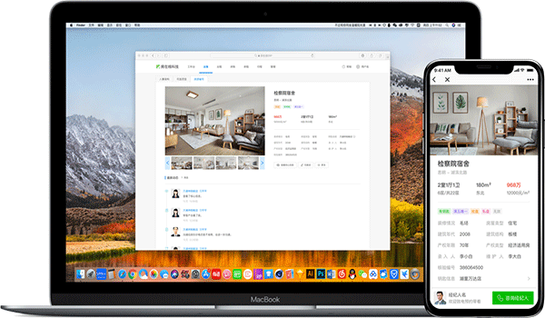 房在线ERP for Mac(房源管理应用) V1.0.0 苹果电脑版
