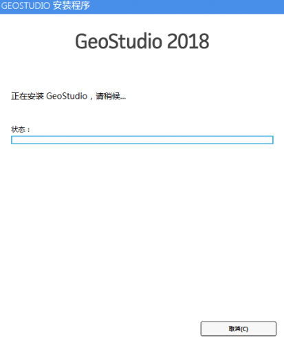 岩土模拟软件GeoStudio v9.1.1.16749 官方安装版