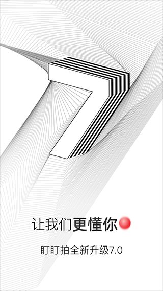 盯盯拍(行车记录仪) v8.2.0.0109 安卓版