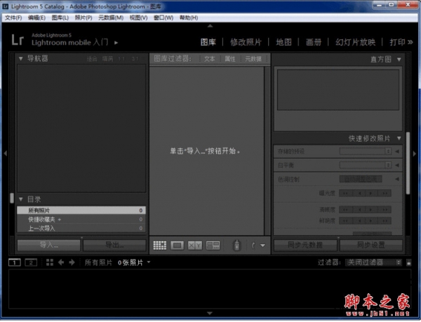 Adobe Photoshop Lightiroom CC v6.14 官方版