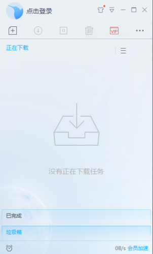 迅雷失效资源工具 v2017 官方免费绿色版
