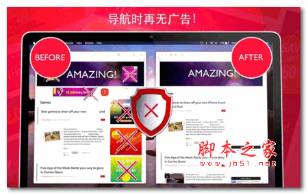 Block Advertising on internet for Mac 广告拦截 1.6 苹果特别版