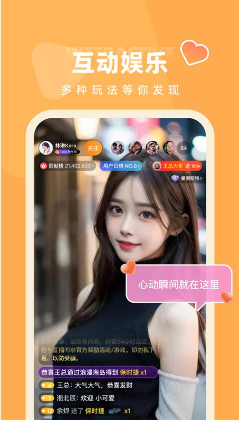 快月直播官方版 v3.0.22 安卓最新版