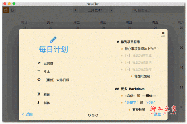 NotePlan for Mac版(多功能日历工具) 中文特别版 v1.6.20 苹果电脑版