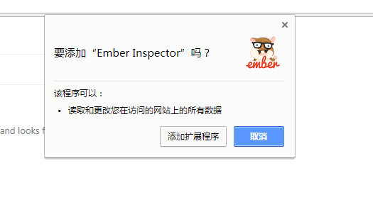 Ember Inspector 余烬检查器 v1.7.2 chrome版