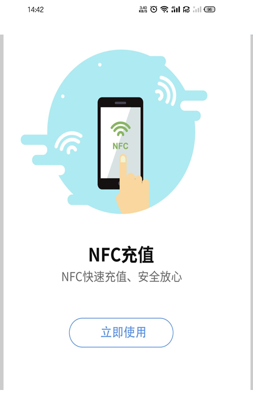 蚌埠通卡(便民IC卡充值服务软件) v1.0.9 最新安卓版