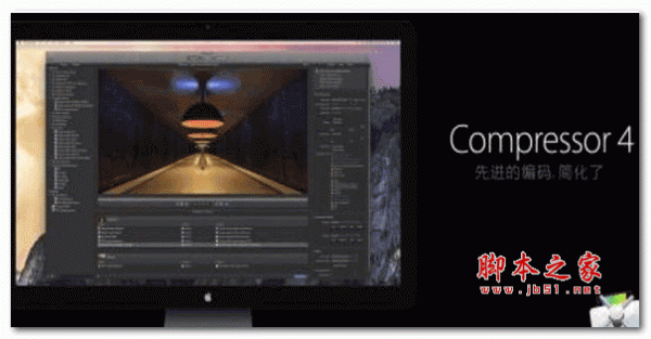 苹果视频压缩编码工具(Apple Compressor for Mac) V4.4.7 中文/英文特别版