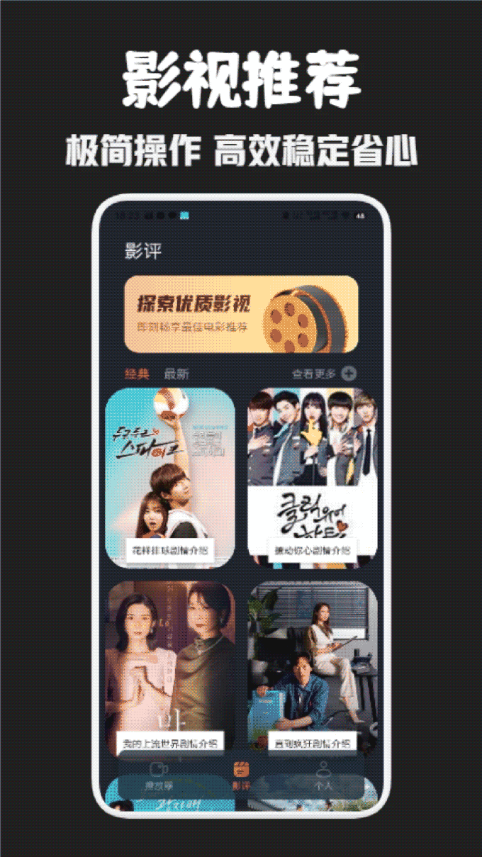 豚豚剧(电影追剧) 官方最新版 v1.11 安卓版