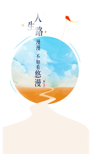 悠漫部落(二次元ACG) for Android V1.6.0 安卓版