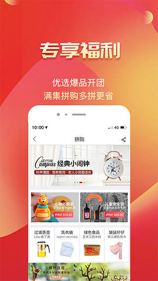 满集网(生活服务衣食住行) v6.23.1 安卓版
