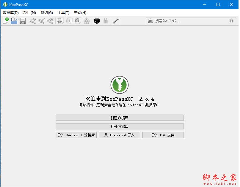 KeePassXC 密码管理器 v2.7.11 中文绿色免费版