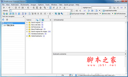 FineBrowser(网页广告屏蔽软件) v3.2.38 官方多语安装版