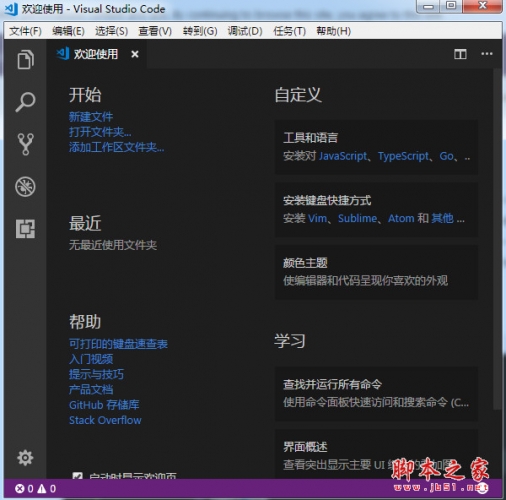 Visual Studio Code(代码编辑器) v1.109.5 64位 中文免费绿色版