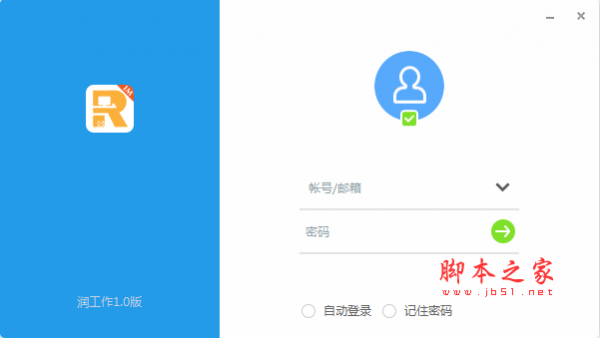 润工作(一站式办公平台)v7.32.0 官方免费安装版