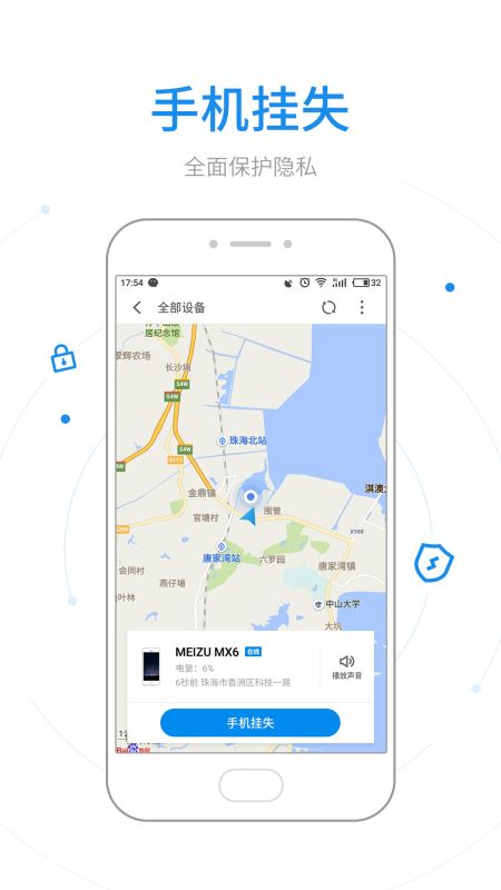 华为查找设备(手机快速搜索软件) v13.1.1.303 安卓手机版