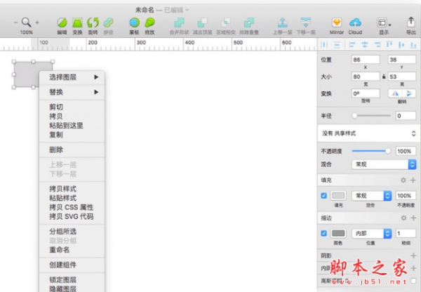 Sketch 48.2 矢量绘图工具 中文一键特别版(附SketchI18N汉化插件+安装方法)