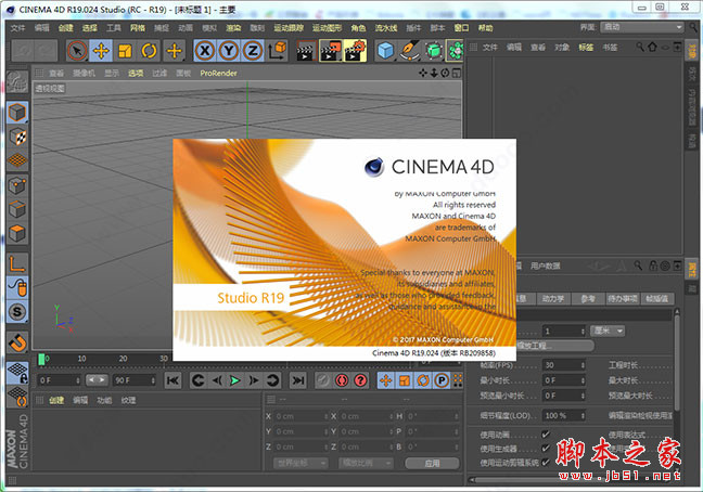MAXON Cinema 4D R19(C4D R19) Mac 中文/英文破解精简版(含序列号+安装教程)