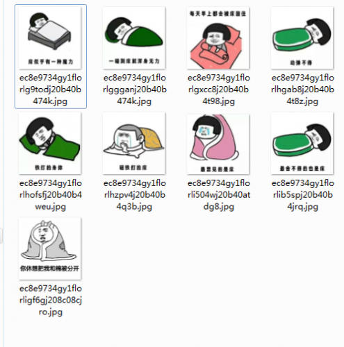 床似乎有一种魔力表情包(冬天更甚) 9枚高清无水印版