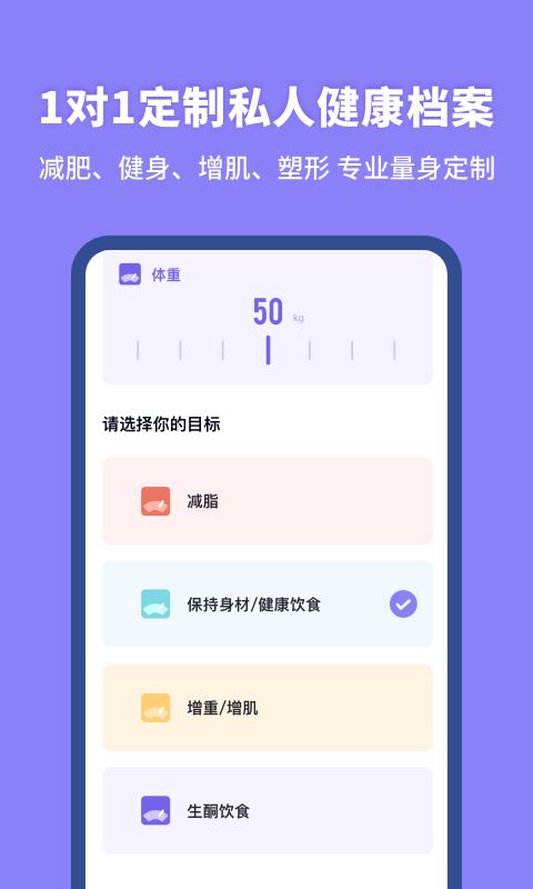 热量计算器(食物热量计算) for Android v1.11602.3 安卓手机版