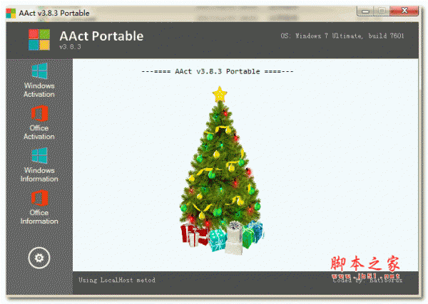 visio 2013激活工具(含密钥) v3.8.3 绿色免费版