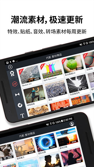 巧影(视频编辑工具) v7.8.5.35422 安卓版
