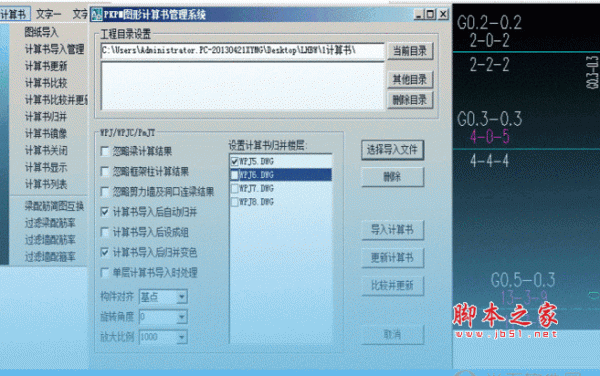 老虎板王2012 v3.0 破解安装版(附注册机+授权文件+破解步骤)