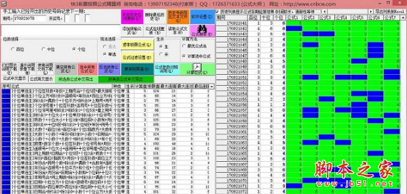 快3彩公式超级精算师 v20171220 官方免费安装版