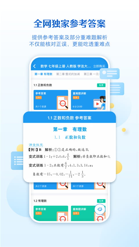 贝壳网(教育学习软件) v6.7.7 安卓手机版